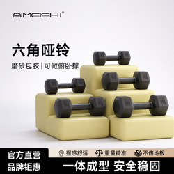 Dumbbells for Men's Fitness, Home Use, Dormitory Strength Equipment, Youth and Women's Kettlebells, Barbells, Hexagonal 10/5kg Pair