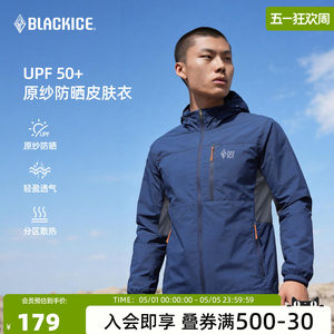 
Black ice yarn outdoor sun protection clothing for men new spring and summer lightweight sports skin clothing jacket mountaineering hiking clothing 8811