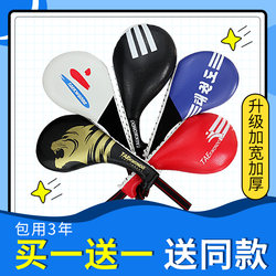 Training equipment children's double leaf taekwondo target
