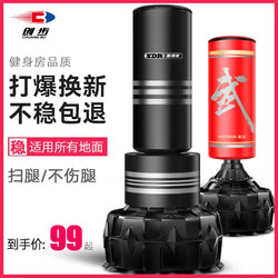 Boxing Punching Bag, Freestanding and Hanging Type, Home-Use, Adult and Children's Taekwondo Fitness Training Equipment