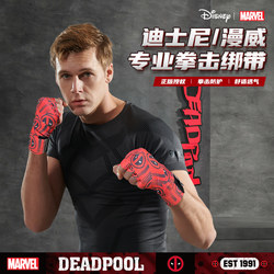 Marvel Genuine Boxing Bandages, Sports Sanda Muay Thai Hand Guards, Elastic Bandages, Fighting Hand Wraps, Boxing Hand Wraps