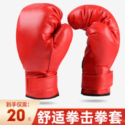 Adult and Children's Boxing Gloves, Sandbag Gloves, Martial Arts Sparring, Taekwondo Fighting Protective Gear