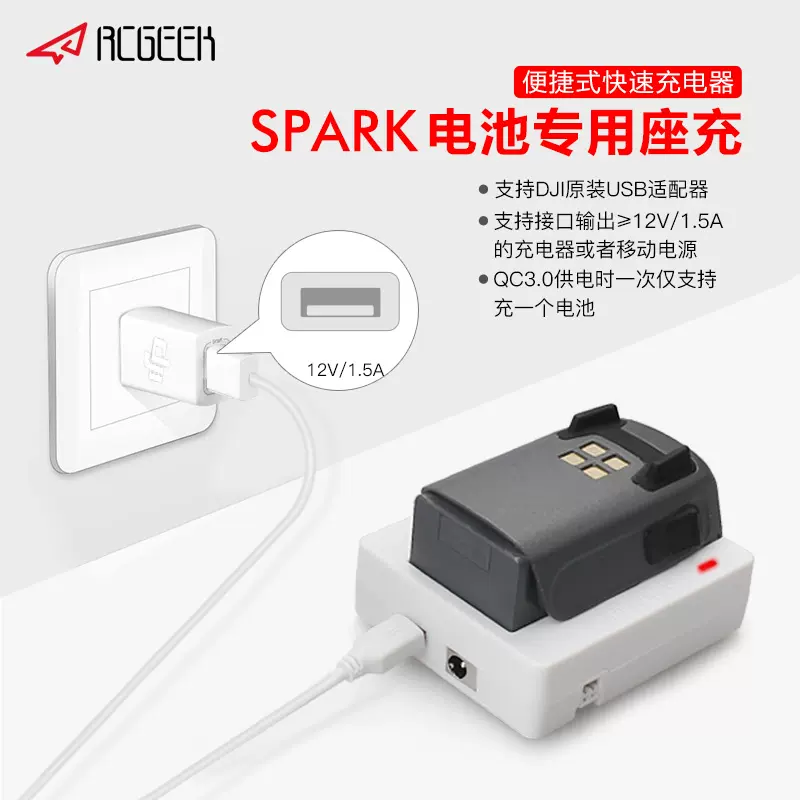 dji大疆晓SPARK车充车载充电器座充支持QC3.0 USB快充无人机配件-Taobao