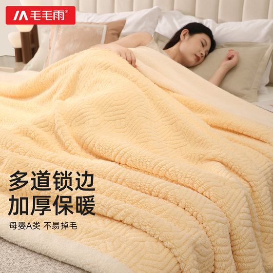 
Drizzle blanket thickened plush type A four-season nap sofa sleeping blanket fleece blanket coral velvet 2025 new winter
