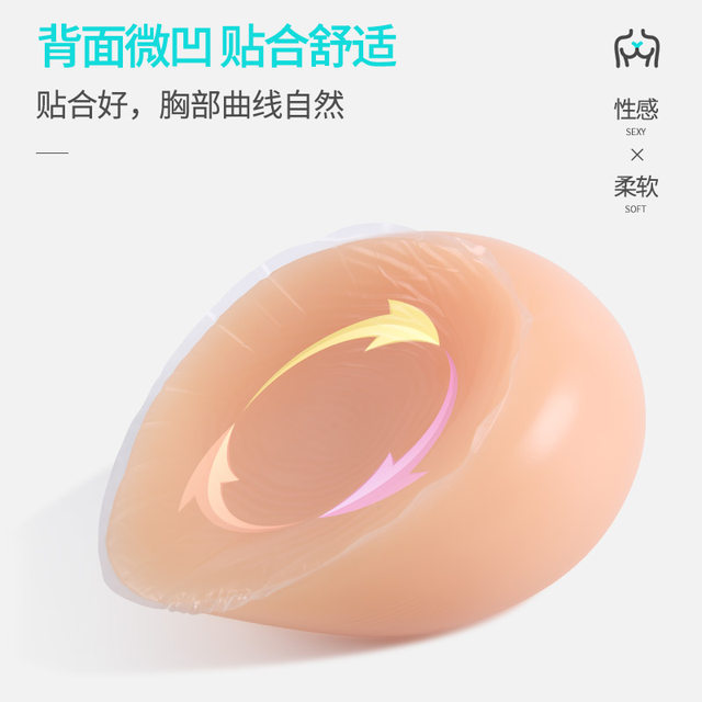 Ivita嫒很她 Cd Cross Dressing Split Prosthetic Breasts Fake Breasts Round Thickened Silicone 3890