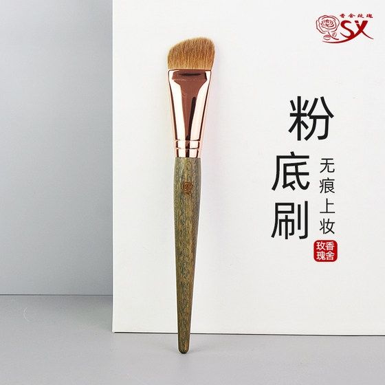 
Xiangshe Rose Lingque series LQ-1 yellow tail hair flat head foundation brush oblique high-end animal hair Cangzhou makeup brush