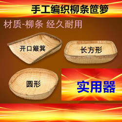 Bamboo, Rattan, and Wicker Hand-Woven Round and Rectangular Baskets, Straw Baskets, Sorghum Stalk Dumpling Covers, Round