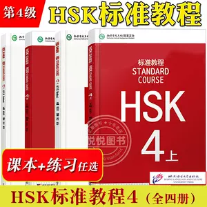 北京语言大学hsk - Top 1000件北京语言大学hsk - 2024年6月更新- Taobao