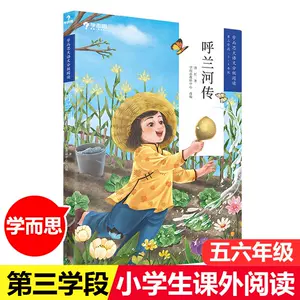 世界经典儿童文学第二辑- Top 10件世界经典儿童文学第二辑- 2024年4月 