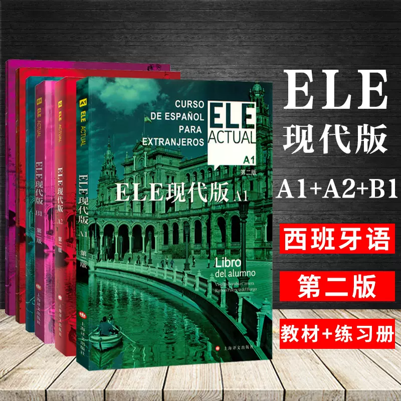 ELE Actual A1 生徒用 - 語学・辞書・学習参考書