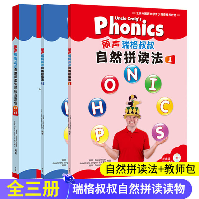 FLTRP Lishengrigg Uncle Phonics + Teacher Resource Pack Volume 1-2, all ...