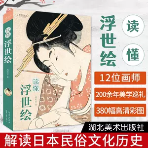 日本画理论- Top 10件日本画理论- 2024年4月更新- Taobao