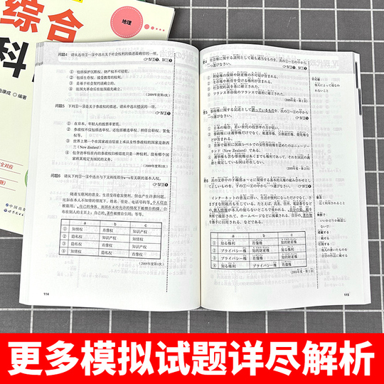 Shinkanzen Master N1 JLPT: The Best Book to Pass JLPT N1