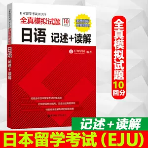eju japanese supplement guide book Latest Top Selling 