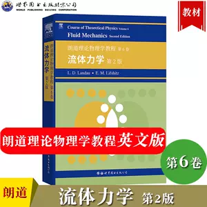 流体力学英文- Top 100件流体力学英文- 2024年5月更新- Taobao