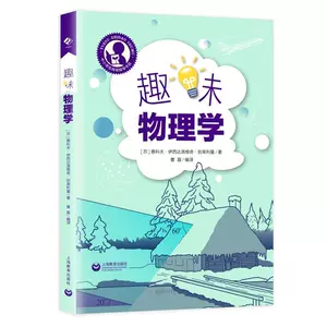 物理学辞典- Top 100件物理学辞典- 2024年4月更新- Taobao