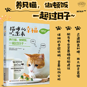 Cat's happiness eats cat recipe books.