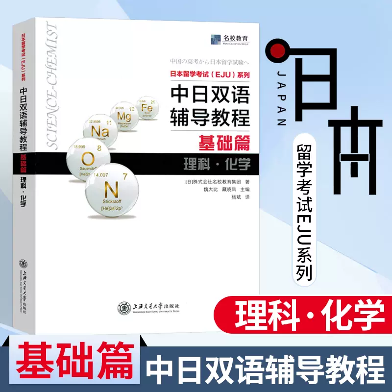 EJU留学考试专业辅导｜本