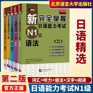 new japanese proficiency test n2 Latest Authentic Product Praise