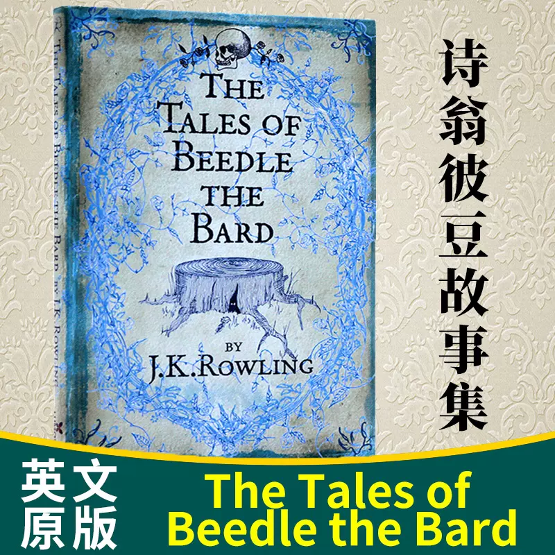 诗翁彼豆故事集英文原版The Tales of Beedle the Bard 哈利波特外传