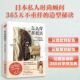 It’s beautiful no matter how you wear it, Japanese private fashion consultant blogger teaches you 365-day outfits, women’s dressing match books, dressing experts, women’s clothing, retro fashion dressing skills, beginners’ book Uniqlo