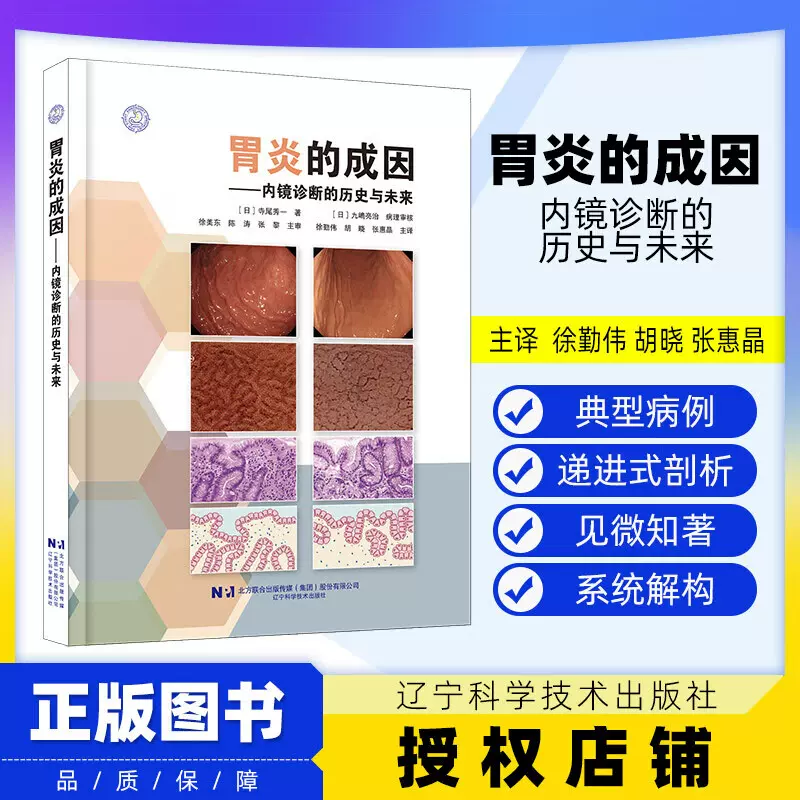 Janewey 免疫生物学 第9版 Janeway's Immunobiology / Murphy, Kenneth M./ Weaver, Casey