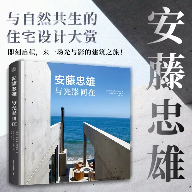 超希少！杉本博司 作品集☆洋書【Architecture】安藤忠雄/コルビジェ他 