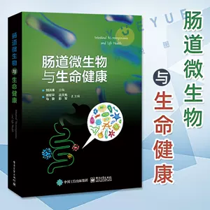 微生物学电子书- Top 100件微生物学电子书- 2024年5月更新- Taobao