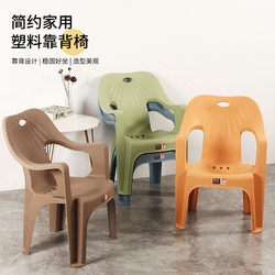 Plastic Low Backrest Chair, Household Armchair, Food Stall Table and Chairs, Night Market Thickened Stall Chair, Adult Non-Slip Backrest Stool