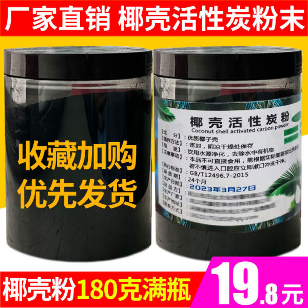 Charbon Actif Dentaire Poudre De Charbon De Coco 100µm - 100g, Noire, Ultra Fine Pour Artisanat, Cosmétique Charbon Poudre
