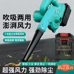 High-Power Blower, Powerful Air Blower, Industrial Lithium Battery Blower, Rechargeable Dust Blower, Household Dust Collector