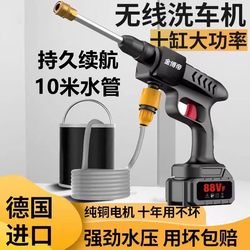 High-Pressure Car Wash Water Gun Wireless Car Wash Machine High-Power Household Portable Lithium Battery Cleaning Machine Water Spray Gun Car Wash