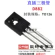 c1815datasheet D882 2SD882 2SD882P NPN bóng bán dẫn triode công suất trung bình 3A cắm trực tiếp TO-126 mới s9014 Transistor bóng bán dẫn