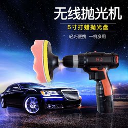 Handheld Wireless Charging Car Polisher and Waxer 12V Electric Small Household Car Beauty Tool with Adjustable Speed