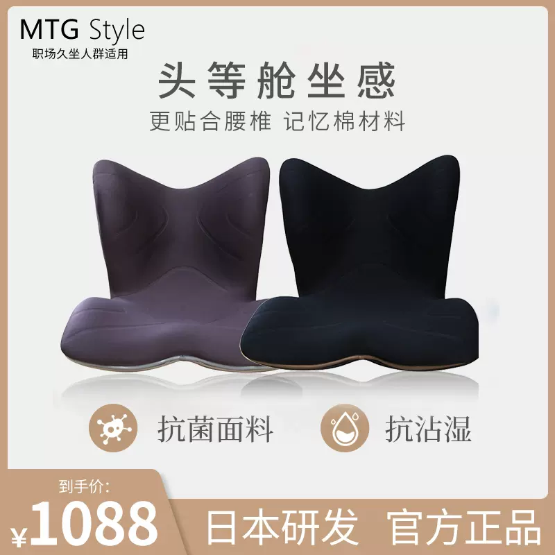 豪華版日本MTG Style PREMIUM矯姿坐墊 護腰靠墊脊椎支撐護腰坐墊-Taobao