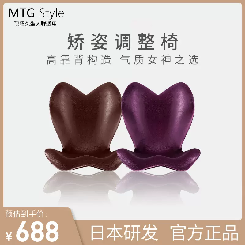 豪華版日本MTG Style PREMIUM矯姿坐墊護腰靠墊脊椎支撐護腰坐墊-Taobao