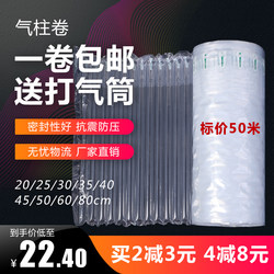 Shockproof and Shatterproof Air Column Roll Material for Express Packaging, Bubble Columns, Bubble Pads, Inflatable Columns, Cushioning, Anti-Drop Air Columns, Thickened