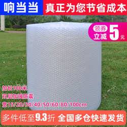 Brand New Thickened Shockproof Bubble Wrap, Courier Packaging Bubble Cushion, Packaging Foam Paper, Bubble Roll, Cut into Pieces