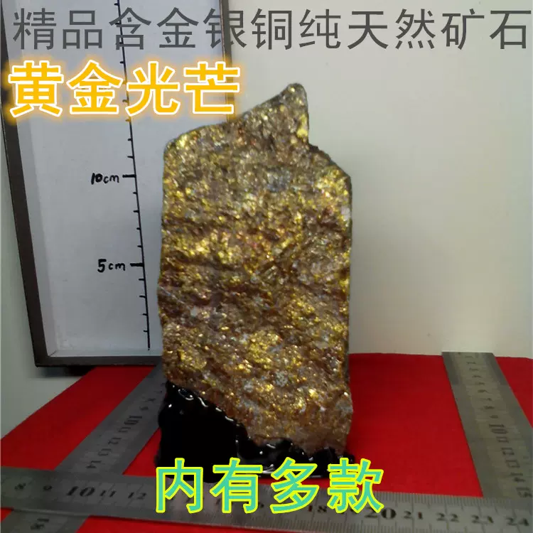 天然金银铜伴生矿物黄铜矿石观赏石摆件奇石矿物晶体原石教学标本-Taobao