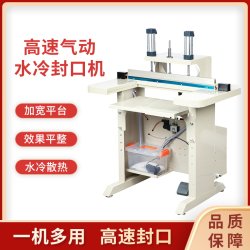 Duoqi 660Gsj Water-Cooled Pneumatic Sealing Machine, Commercial Fully Automatic M-Type Folding Bag Texture Bag Bubble Bag Non-Woven Bag Eyelash Sealing and Cutting Machine for Factory Use