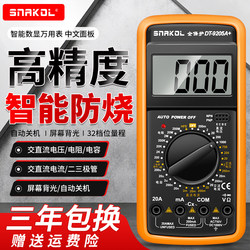 Electrician Dt9205A High-Precision Digital Multimeter, Digital Universal Meter, Multi-Purpose Meter with Anti-Burn Protection and Automatic Shutdown
