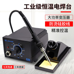 936 Constant Temperature Soldering Iron Electric Soldering Iron Tool Set Imported Adjustable Temperature 936 Soldering Station Constant Temperature 60W Soldering Welding