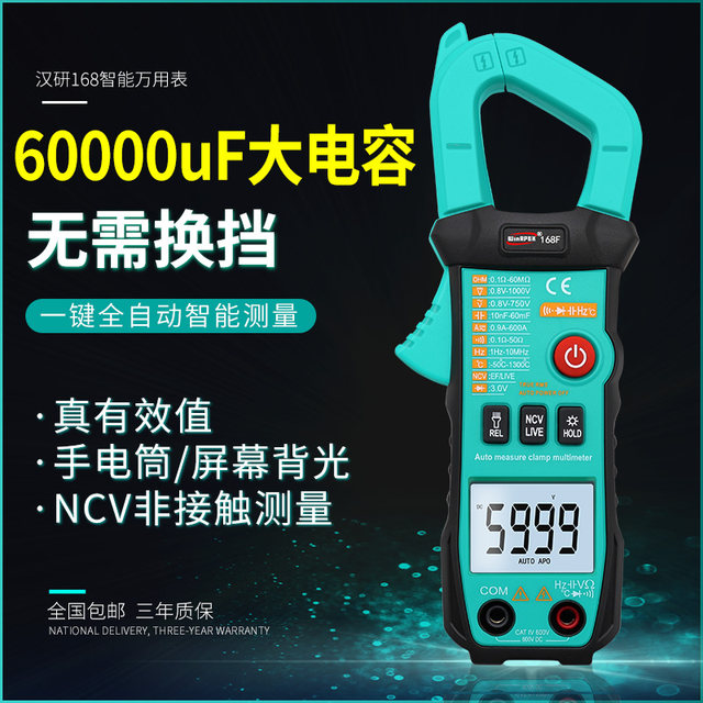 Hanyan fully automatic identification AC and DC digital clamp meter ...