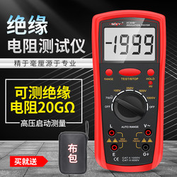 Shengde High-Precision Insulation Resistance Tester Vc60B+ Digital Megohmmeter Insulation Tester Electronic Megohmmeter
