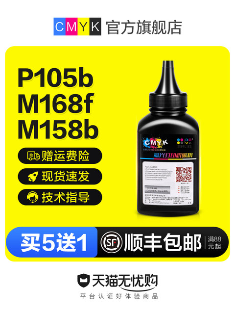 M188b Ink Cmyk Is Suitable for Fuji Xerox M158B Toner P105B P158B M158F All-In ...