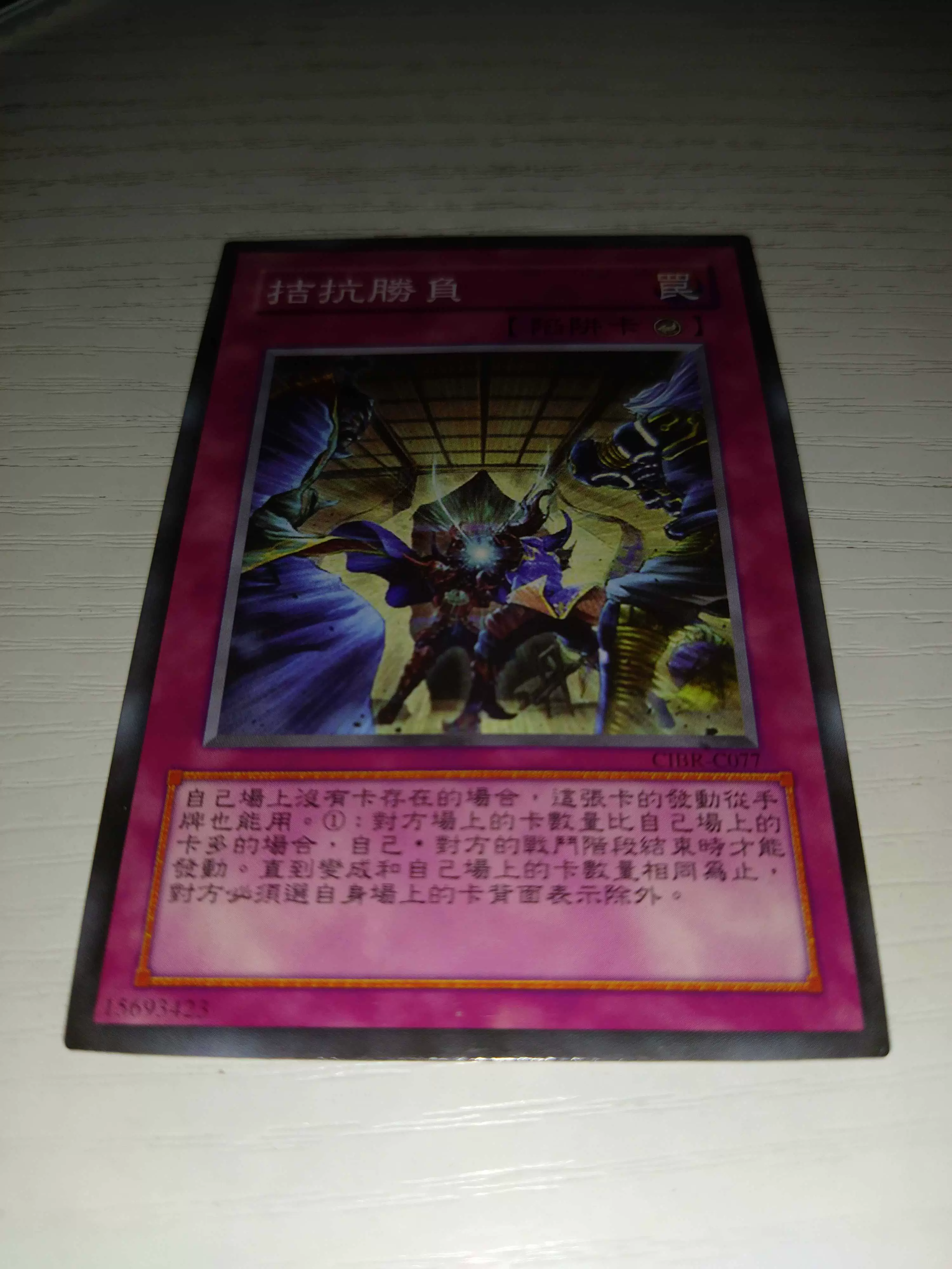 遊戲王單卡散卡二代卡祖六武衆拮抗勝負