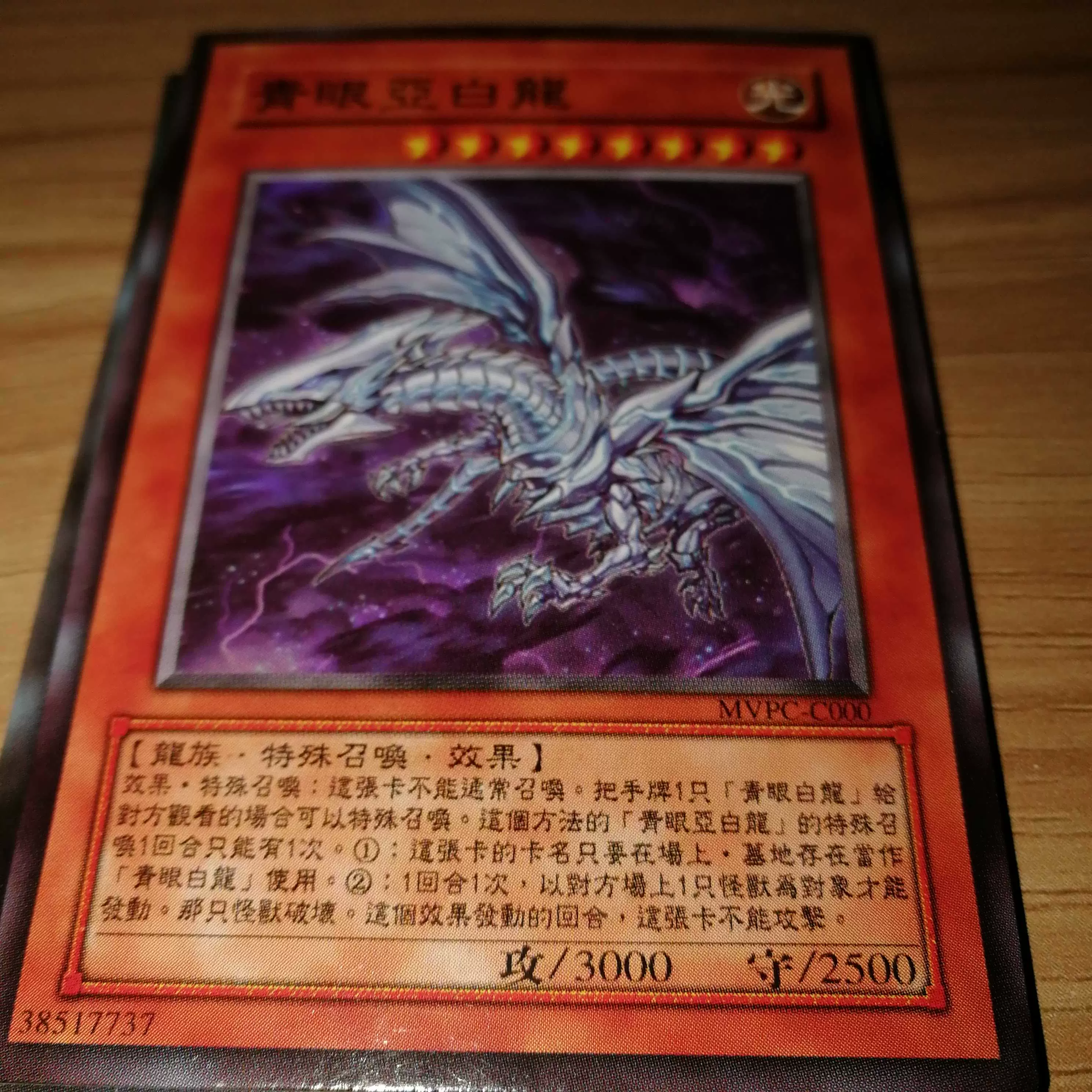 游戏王卡 ocg青眼系列 青眼双爆裂龙 青眼亚白龙2张