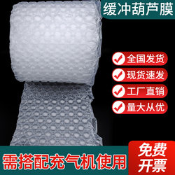 Cushioning Bubble Wrap Film Air Cushion Express Foam Shockproof Filling Packaging Film Shockproof Bubble Inflatable Filling Bag Packaging
