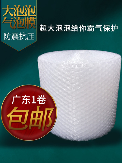 気泡緩衝材ロール - 厚手 衝撃吸収梱包材 - 30cm x 42-45m