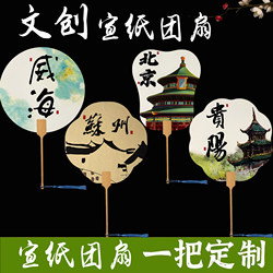 Cultural and Creative Rice Paper Folding Fans, Popular Tourist Attractions in Chengdu and Changsha, Photo-Taking and Check-In Fans, Logo-Printed Advertising Fans
